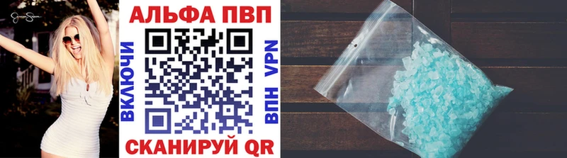 Альфа ПВП Соль  наркота  Чудово 