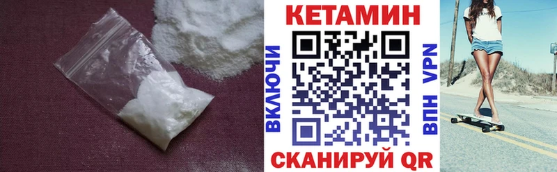 Кетамин ketamine  где купить   Чудово 