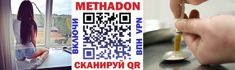 МЕТАДОН белоснежный hydra ССЫЛКА Чудово купить наркотик